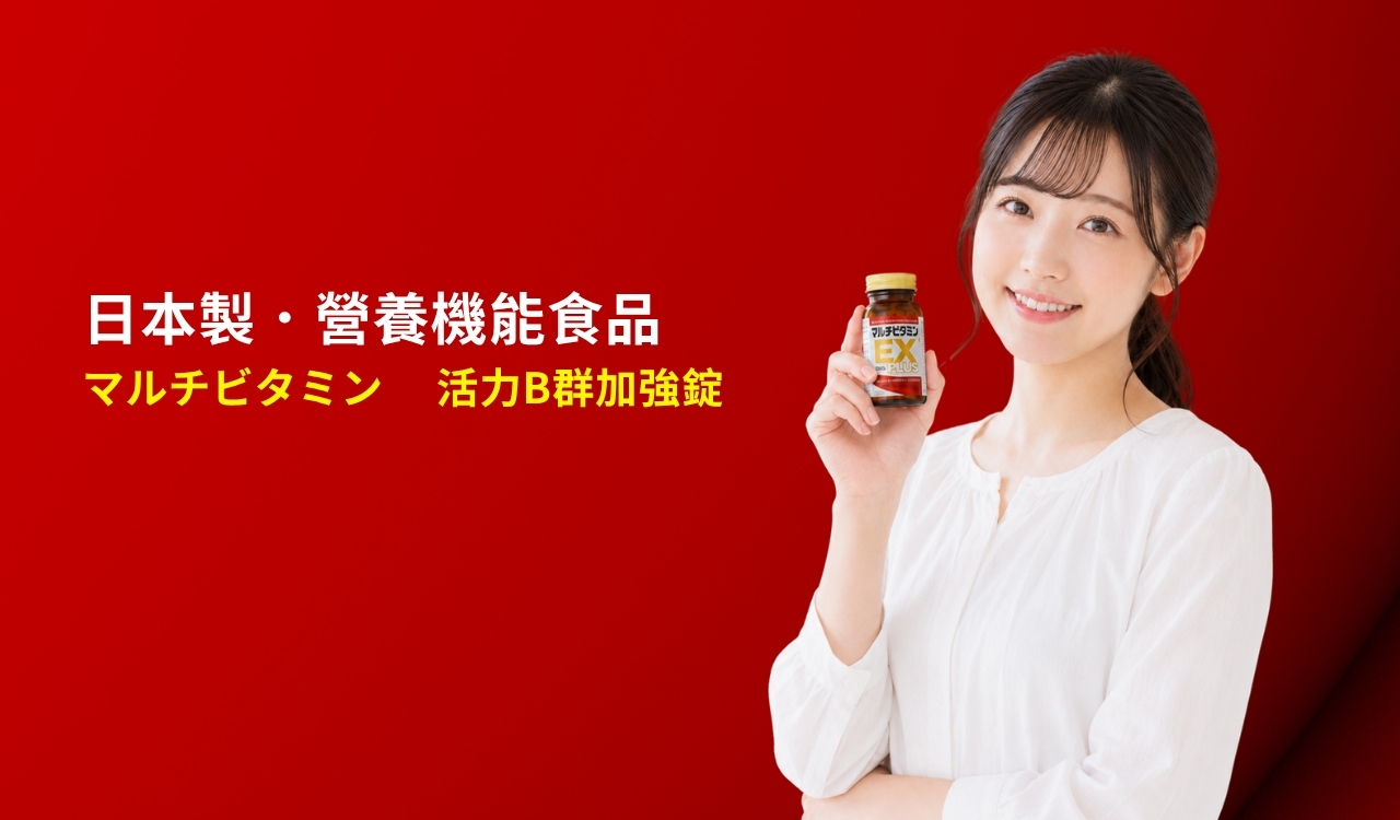 花鳥KACHO活力舒錠EX，元氣滿滿
