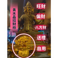 (已開光）黃水晶招財樹 底錢袋 招財 偏財 招八方財 還願 許願｜佛牌標局