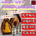 人間鬼王 阿贊濕 泰式特殊雕花殼帕嬰（此款正牌！）偏財、異性緣、同性緣、成願力強　佛牌鏢局
