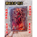 哪吒三太子符片「瓦農給佛寺 龍普令大師加持」2560年 擋災避險、事業順利、加強權勢、官運亨通｜佛牌標局