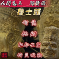 《人間鬼王阿贊濕◈魯士頭》智慧,招財,招人緣,招貴人,擋災避險,控靈,驅邪,鎮宅｜佛牌標局