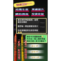 ◈代燒◈ 佛日/每日皆可 財神蠟燭【紅色招偏財、黃色招正財】燒一組等同補財庫一次 大法會多師加持_1