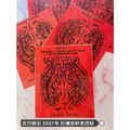 古巴磐石 2557年 好運抓財好虎貼紙 小資族必備、隨身攜帶、放錢包、手機皆可?好運、招財、擋災避險、權勢權威 佛牌鏢局