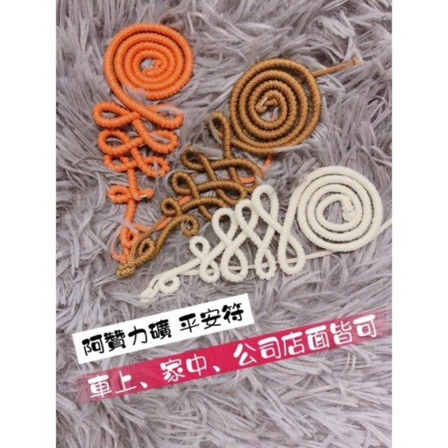 ☀阿贊力礦☀ 平安符?守護符?佛牌鏢局