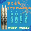 ◈代燒◈ 佛日/每日皆可 四面神蠟燭 古巴康斌 佛牌鏢局