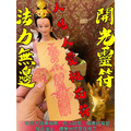 人見人愛桃花符！！ 開光靈符，法力無邊 另稱：史上最強脫單神器 桃花，因緣，月老，狐仙｜佛牌鏢局