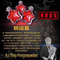轉運星 轉運好運 阿贊thep_1