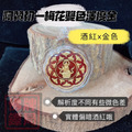 阿贊初 2550 炫彩梅花澤度金 全方位、助事業、貴人運、防小人｜佛牌標局_1