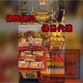 每日代燒 補財庫✯八路財神發財金 正財 偏財 投資財 生意財 佛牌鏢局_2