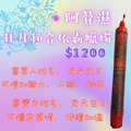 ◈代燒◈ 佛日/每日皆可 魅力依霸和合蠟燭 阿贊濕｜佛牌標局