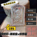 阿贊初 2550 澤度金x哈魯曼 全方位、助事業、貴人運、防小人｜佛牌標局