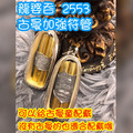 龍婆吞◈佛曆2553年 ❤️金童符管◈古曼能力加強符管❤️有古曼加強靈力◈沒古曼爭強自身財運 ❤️｜佛牌鏢局
