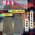 僧王寺 九塔崇迪 2556 100年特別紀念版『黑肉金粉板』佛牌鏢局