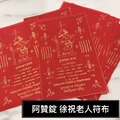 龍婆錠 徐祝老人符布（儲蓄老人）招財、聚財、守財、人緣、貴人、生意運、保衣食無憂、幫助追討債務 佛牌鏢局_8