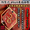 阿贊濕 最新力作‼️? 【2565年必收的蜈蚣牌】佛牌鏢局_3