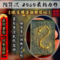 阿贊濕 最新力作‼️? 【2565年必收的蜈蚣牌】佛牌鏢局_6