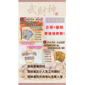 佛日代燒◉財運暢通組合【正財組合；偏財組合；補財庫金】發財的小秘密 補滿你的財庫！ 佛牌鏢局_4