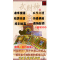 佛日代燒◉財運暢通組合【正財組合；偏財組合；補財庫金】發財的小秘密 補滿你的財庫！ 佛牌鏢局_8