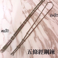 甄子丹同款鍊//佛牌鍊//佛牌鏈//五條經鋼鍊、女生細鍊、單掛牛皮編織繩