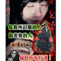 派燙king 偷走所有好運！！從你討厭的人陷害你的人 by 佛牌鏢局