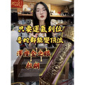 第三隻眼 富豪級的符管 2550澤度金本廟 澤渡金 ，招財 好運 防小人 佛牌鏢局