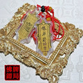 黃金招財平安令牌｜黃金爆單符貼｜招財靠這裡~經過五路財神加持過 紅繩手機吊墜 平平安安 報富 招財 限量品_4