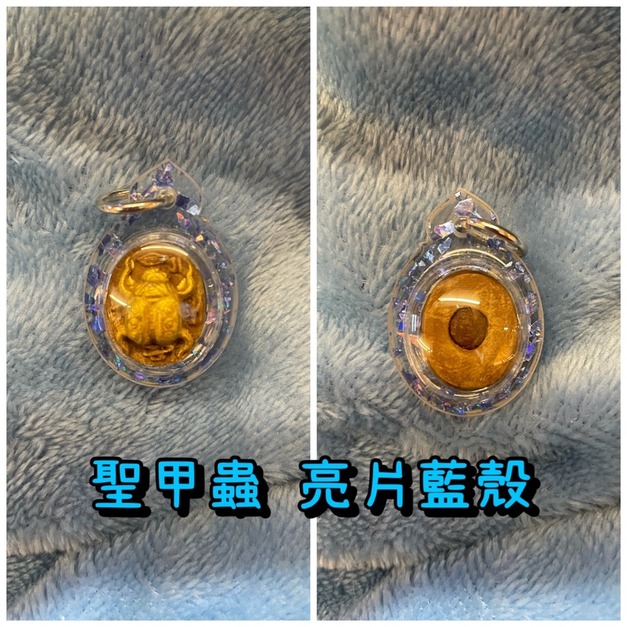 普通版【粉牌】亮片藍殼 -$700