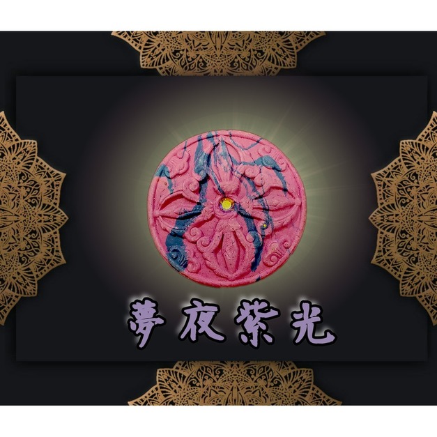 夢夜紫光（紫x藍）