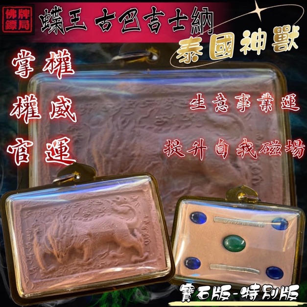 寶石版-背後寶石