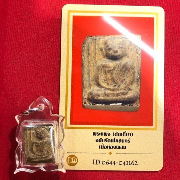 小金佛 附DD卡（透明殼）