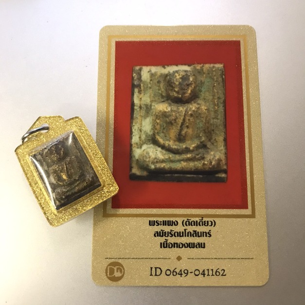 小金佛 附DD卡（金色防水殼）