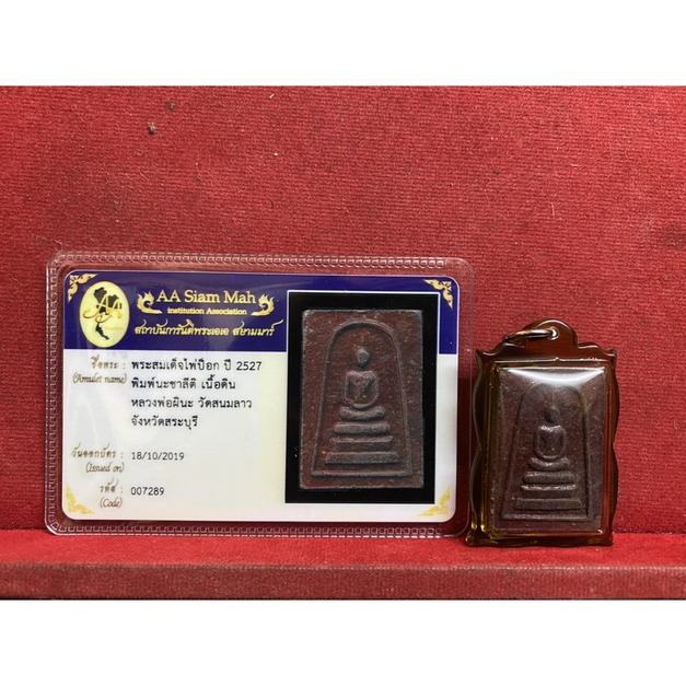 師傅禪房 咖啡肉色 +$10,300