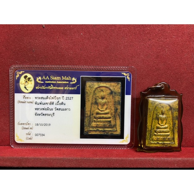 師傅禪房 有上色 +$10,300