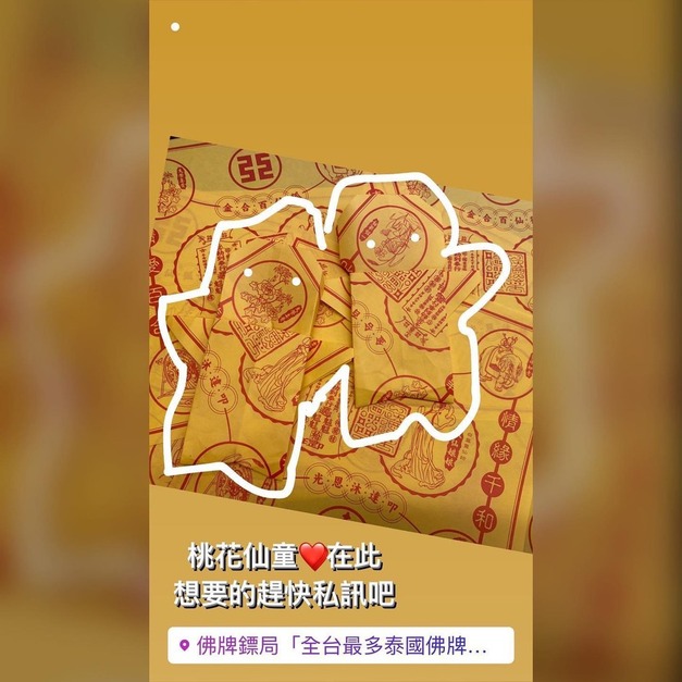 桃花仙童【兩隻】（寫雙人增進感情） +$150