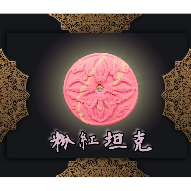 粉紅坦克（粉x白）