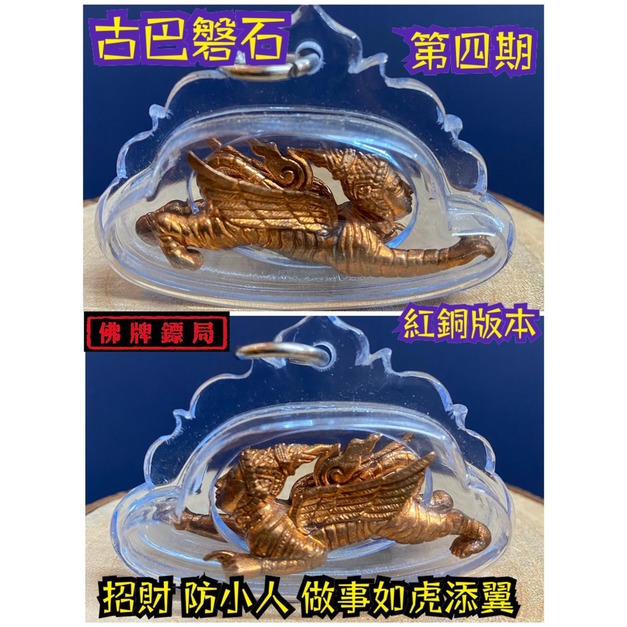 紅銅（淡藍色防水殼）