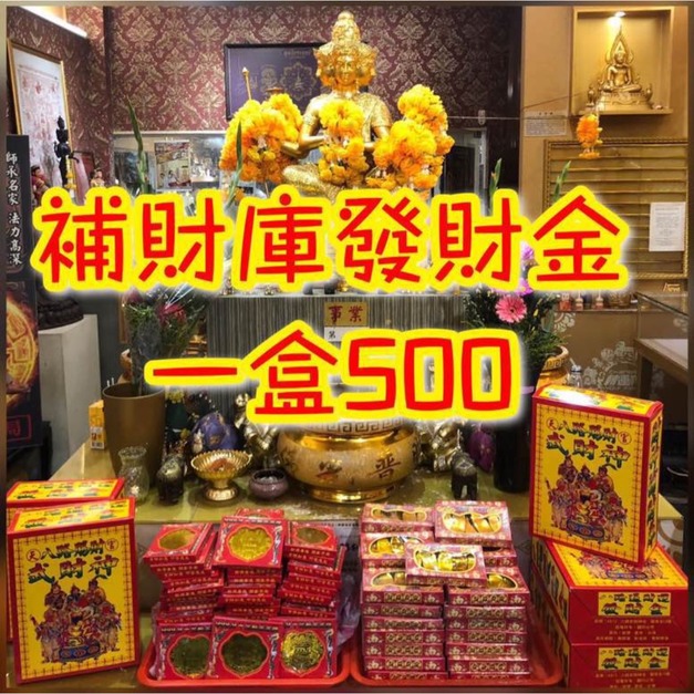 財庫金（單一盒財庫金）