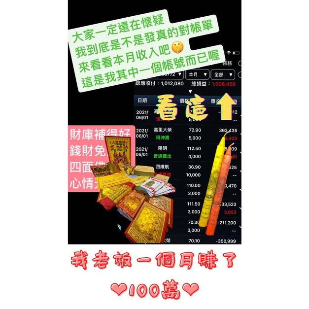 超強反饋分享11（請勿下單） +$399