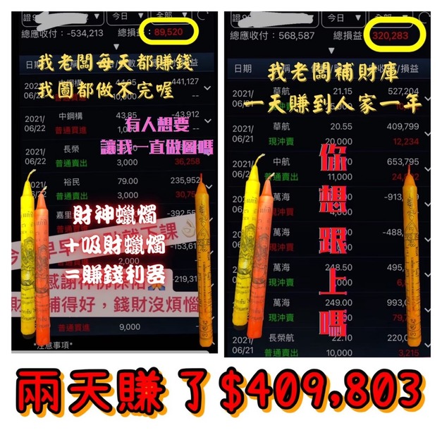 超強反饋分享13（請勿下單） +$399