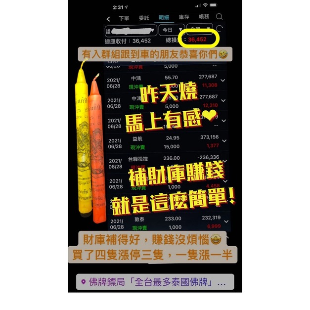 超強反饋分享14（請勿下單） +$399