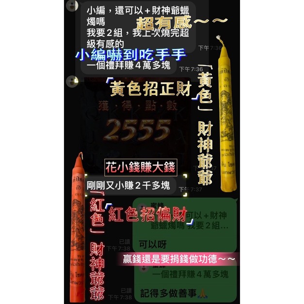 超強反饋分享15（請勿下單） +$399