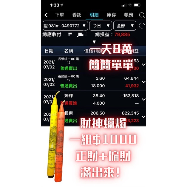 超強反饋分享2（請勿下單） +$399