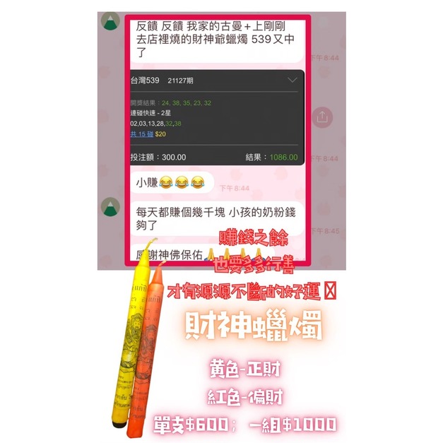 超強反饋分享6（請勿下單） +$399