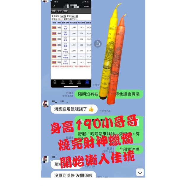 超強反饋分享7（請勿下單） +$399