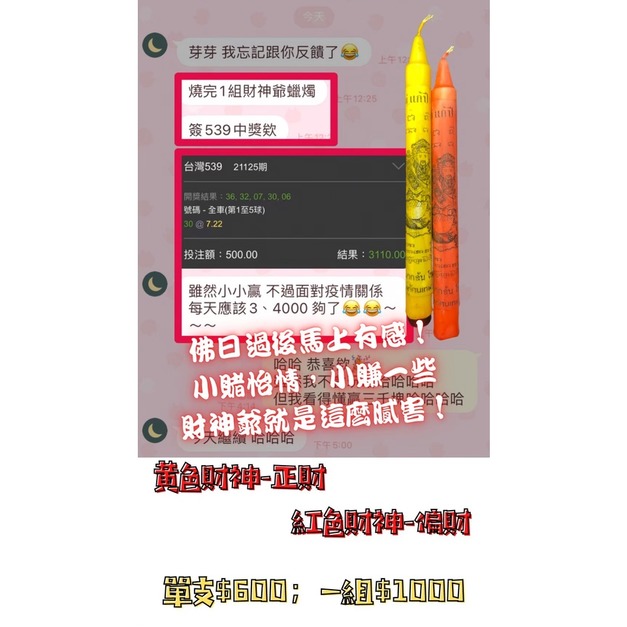 超強反饋分享8（請勿下單） +$399