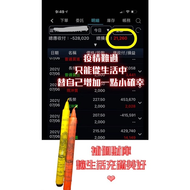 超強反饋分享9（請勿下單） +$399