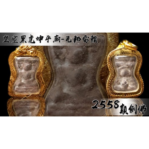 鍍金防水殼(1.7x2.7公分含殼)