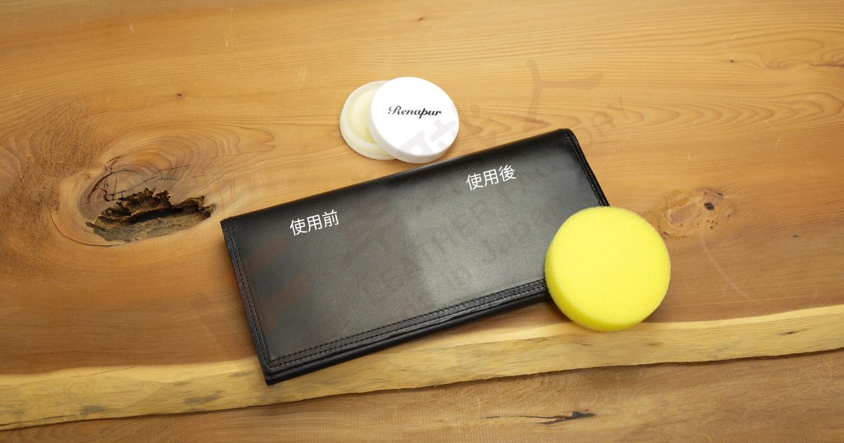 皮夾保養 - 簡單3步驟，讓您的皮夾越用越有自己的風格！