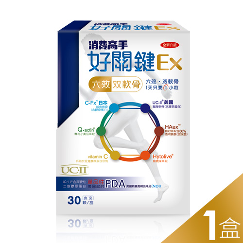 【消費高手】好關鍵Ex-六效•雙軟骨UC5強效版30粒/盒