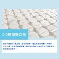 L102/涼感獨立筒彈簧床墊_1